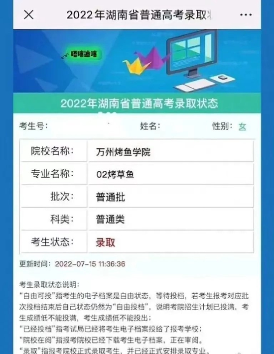 来源:极目新闻