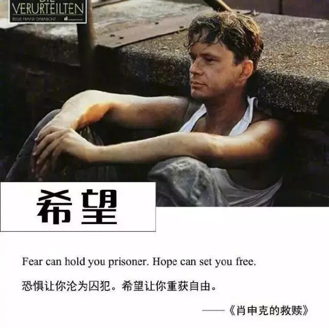 史上最经典的8句英语台词 都是人生的教科书