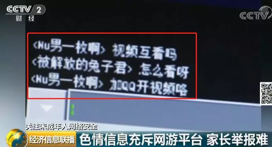 三成未成年曾网上接触,辽源木工培训学校再谈色情等信息 背地利益链曝