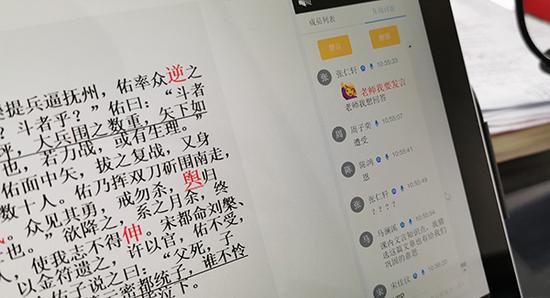 学生在直播课上踊跃发言讨论。澎湃新闻记者 杨喆  图