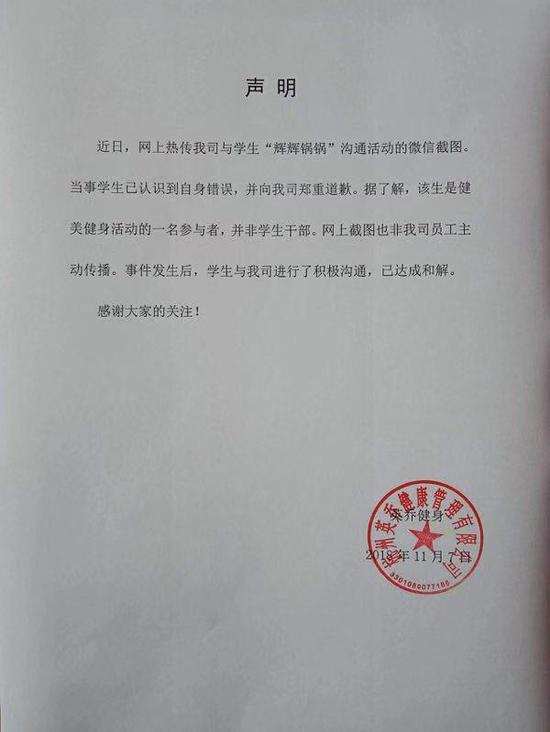 学生拉赞助被指“抖官威” 浙大:该生已道歉