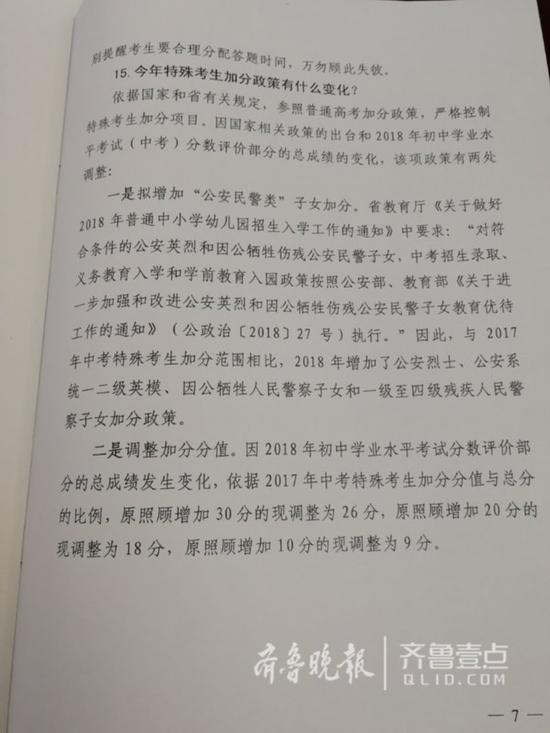 （齐鲁晚报·齐鲁壹点记者 李飞 见习记者 潘世金）