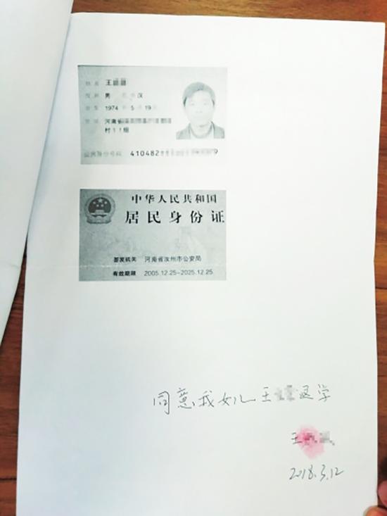 大三女生的退学材料。本文图片来源:大河报·大河客户端