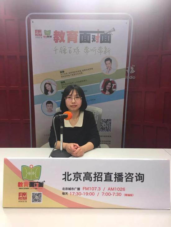 嘉宾:北京协和医学院招办老师 潘廷芳