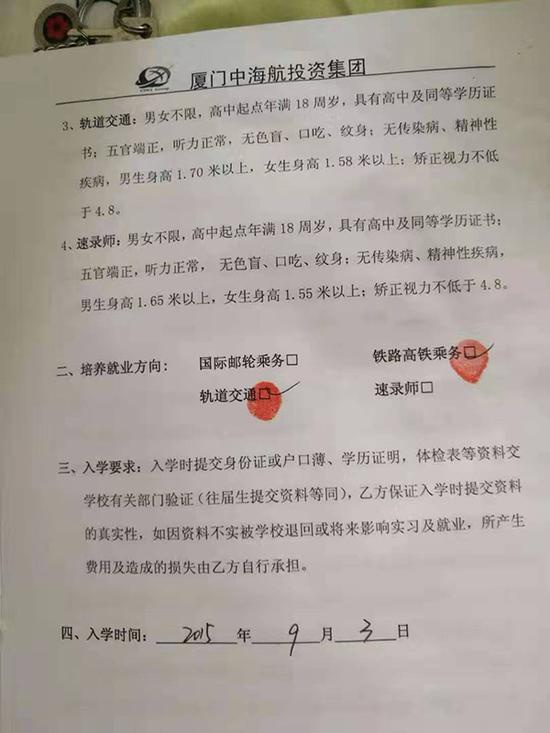 贵州航天职业技术学院校企合作就业培养协议书 曾同学提供