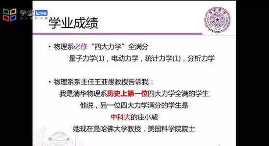 15名学生入围清华特等奖学金 网友:神仙打架