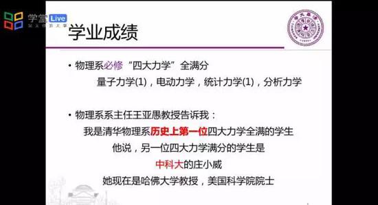 15名学生入围清华特等奖学金 网友：神仙打架