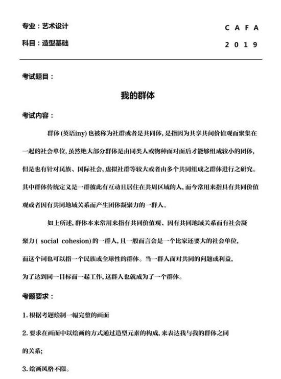 科目一造型基础考试题目(图片来源自网络)