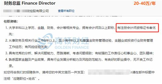 财务总监招聘_Iphone已升级到X,你的财务地位升级了吗