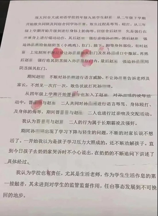 9岁小学生极端欺辱同学被调查，训诫处罚是什么？未成年人犯罪校园欺凌校园霸凌新浪教育新浪网 0880