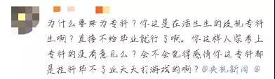 专科不如本科?2017年高职高专就业率已超本科