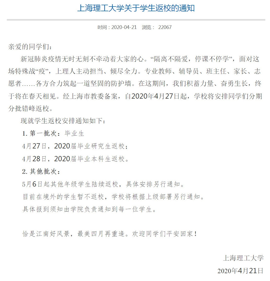 图片来自上海理工大学官网
