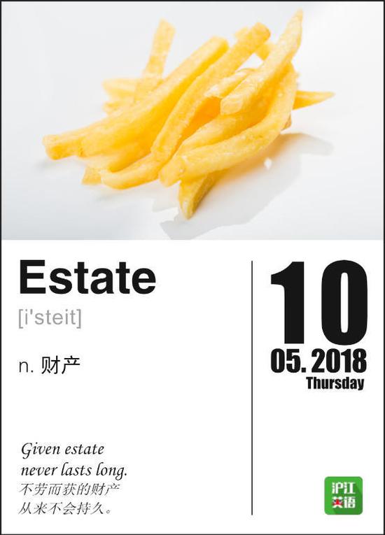 这个词表示“财产”，而英语里通常用 real estate 表示“房地产”。