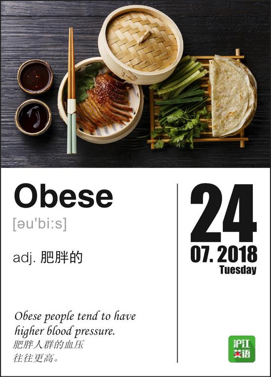 在英语里,如果要形容一个人肥胖,最正式的词是 obese