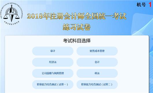 三、注會(huì)6科的考試時(shí)間牢記