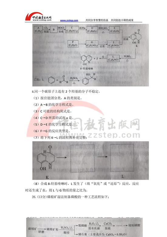 北京卷理综06