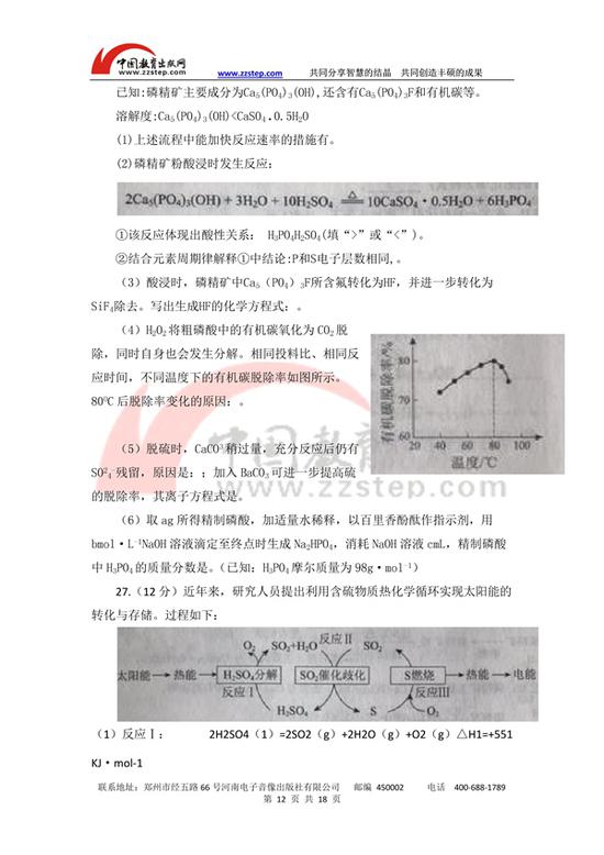 北京卷理综07