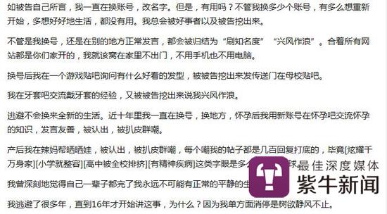 诽谤者一审被判拘役3个月!校园欺凌延续10年,她不再沉默