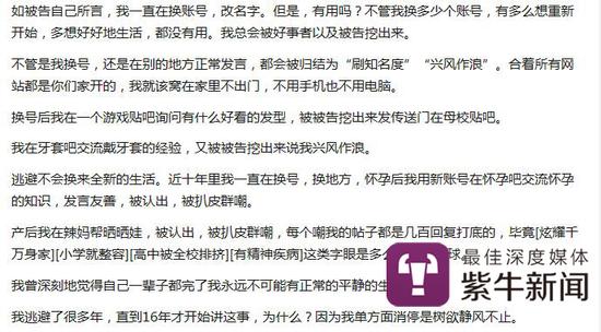 诽谤者一审被判拘役3个月！校园欺凌延续10年，她不再沉默