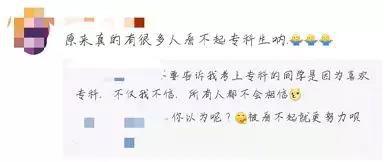 专科的文凭也不好拿