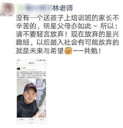 沙溢成朋友圈培训机构代言人