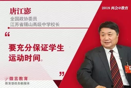 如何减负?8位中小学校长直面教育热点