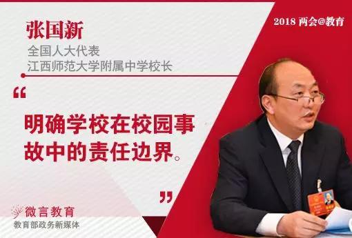 如何减负?8位中小学校长直面教育热点