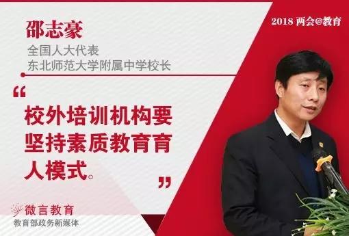 如何减负?8位中小学校长直面教育热点