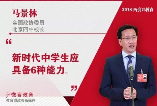 如何减负?8位中小学校长直面教育热点