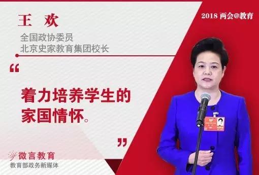 如何减负?8位中小学校长直面教育热点