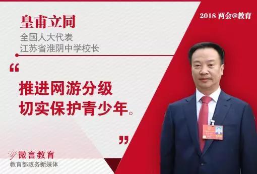 如何减负?8位中小学校长直面教育热点