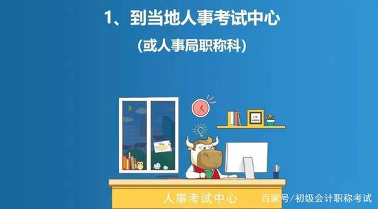 2、填表《资格考试合格人员登记表》。