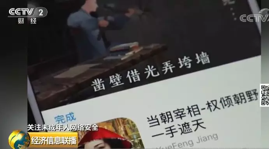 三成未成年曾网上接触色情等信息 背后利益链曝光