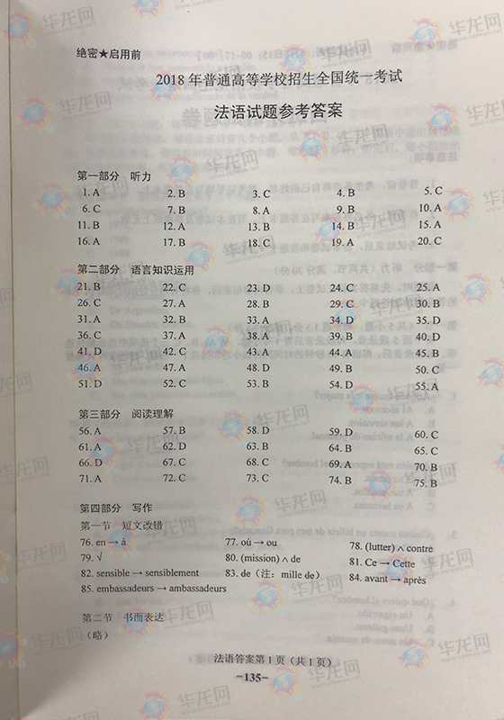 来源：华龙网