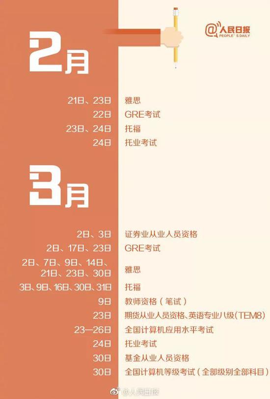 教师资格证考试没有面试成绩吓坏考生 官方:意