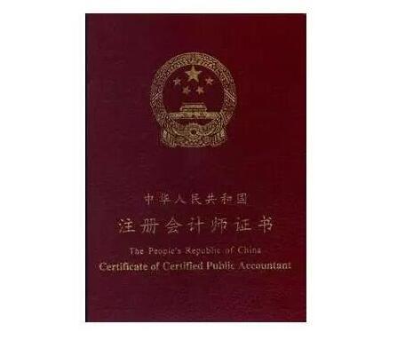 注册会计师 招聘_跨专业考CPA能行吗 学霸自述零基础备考意义何在(3)