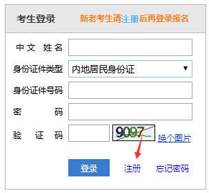 2、进入到“注册会计师全国统一考试网上报名服务使用协议”，勾选并接受；