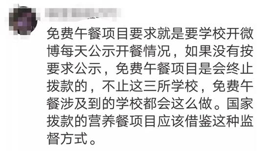 据悉，这些午餐食谱公示都是来自一个公益项目——“免费午餐”。