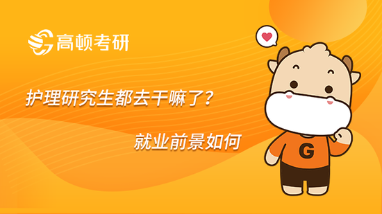 招聘护理_护理岗位再招聘50人(2)