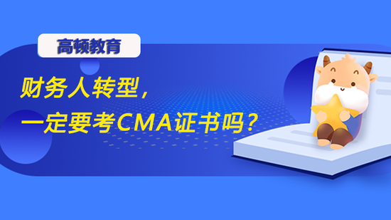 CMA证书