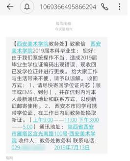 图片来自西安热门微博爆料