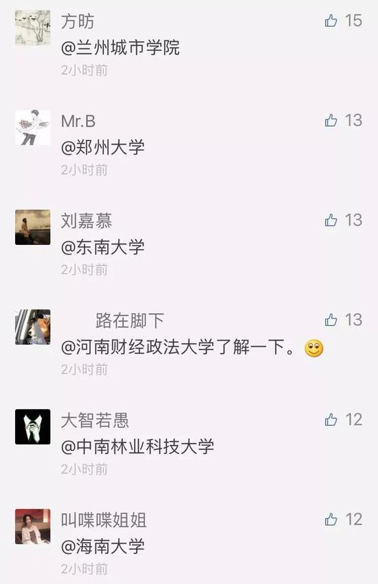 高校使用技术手段 每周四天禁止宿舍半夜玩抖音