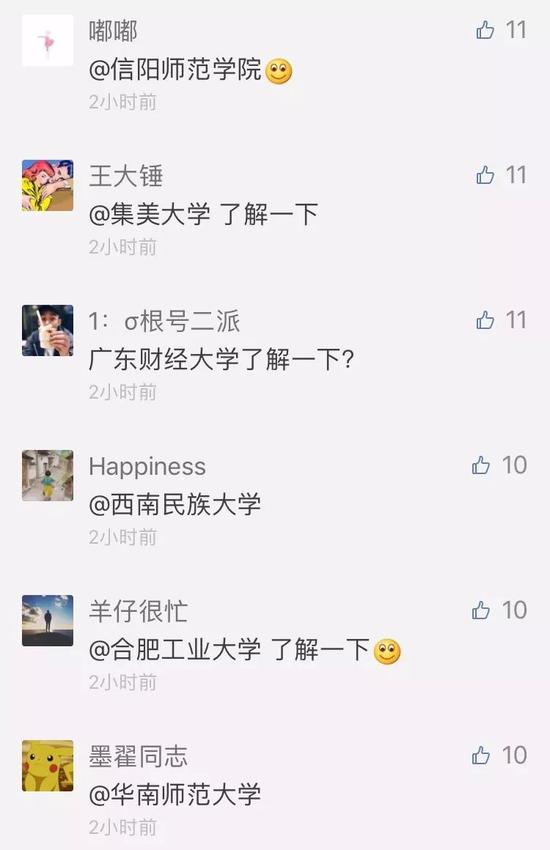 高校使用技术手段 每周四天禁止宿舍半夜玩抖音 高校该不该限制学生玩游戏?你怎么看?
