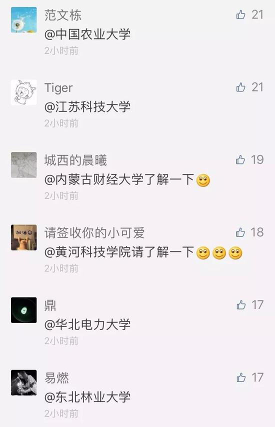 高校使用技术手段 每周四天禁止宿舍半夜玩抖音