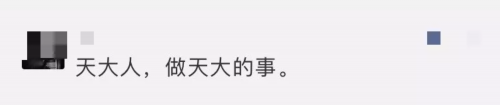 除了天大,这些大学也有自己专属的星!