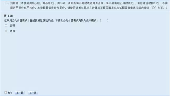 判断题(上题目下选项)