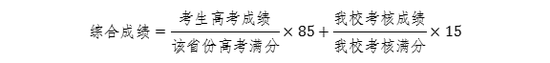 中国科学技术大学2021年强基计划招生简章公布
