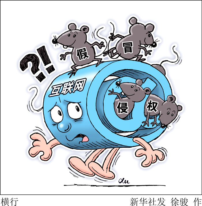 在线精品课程1元就卖 互联网知识付费如何打击盗版