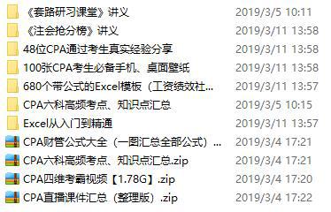 2019年cpa报名操作如下：