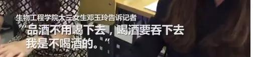 酿酒工程专业的老师也回应记者：“没有酒量上的要求，也不要求会饮酒。”